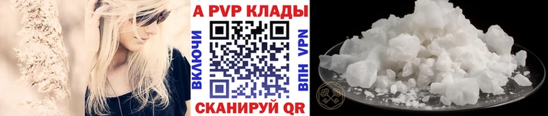 A-PVP Crystall  Ивантеевка 