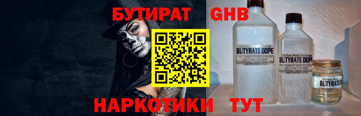 ГАШИШ  COCAIN  Меф МЯУ МЯУ кристаллы  APVP СОЛЬ   Ивантеевка  МАРИХУАНА 