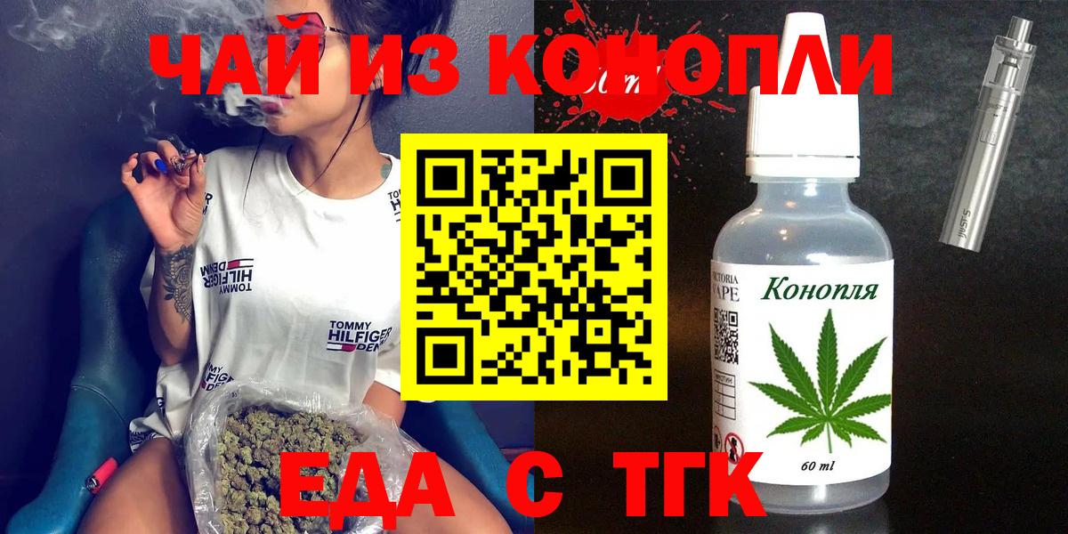 Cannafood конопля  Ивантеевка 