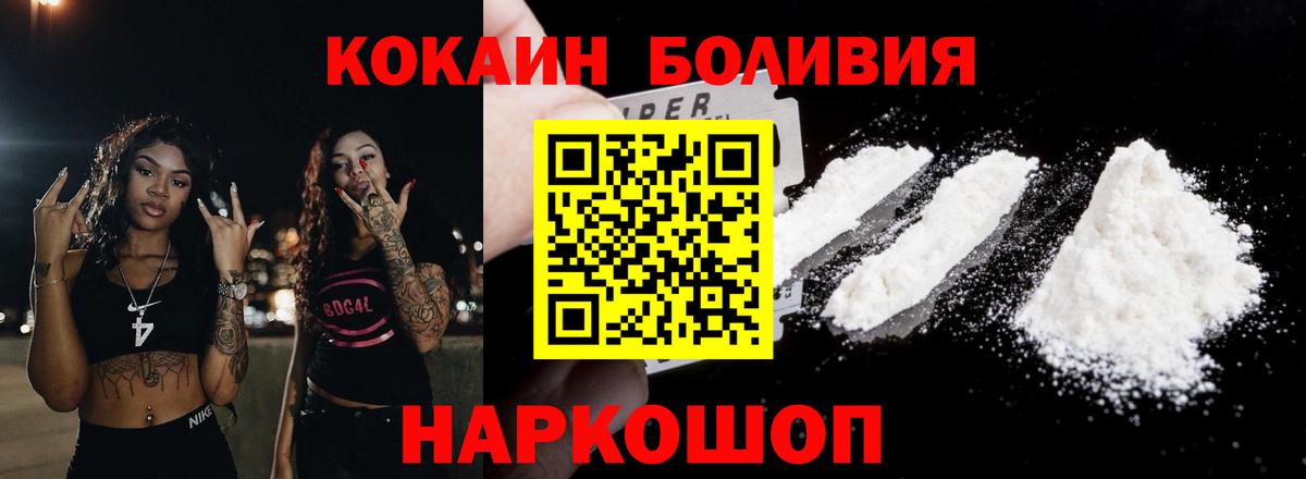 COCAIN Эквадор  что такое наркотик  Ивантеевка  Вход с VPN  КОКАИН Колумбийский 