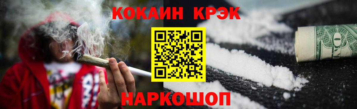 КОКАИН Колумбийский Ивантеевка