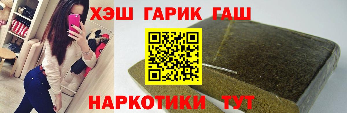 ГАШ убойный  ГАШ Изолятор  Ивантеевка 