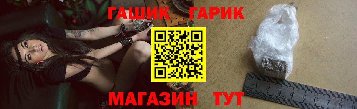 Ивантеевка  ГАШ Cannabis  Вход с VPN  ГАШ хэш 