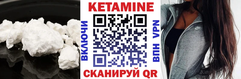 КЕТАМИН ketamine  купить наркотики цена  KRAKEN ссылка  Ивантеевка 