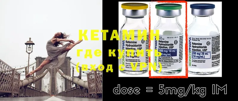 КЕТАМИН ketamine  купить  цена  Ивантеевка 