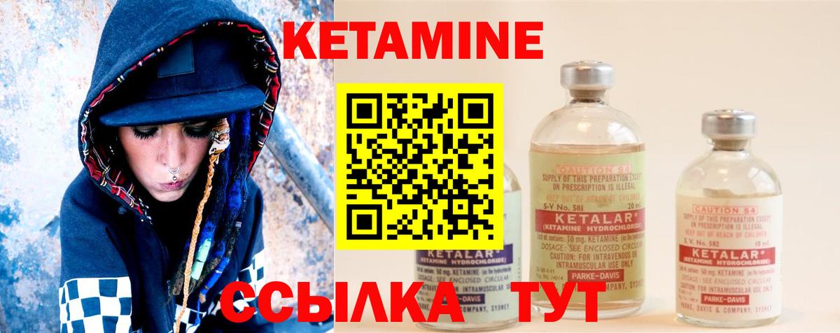 Ивантеевка  Кетамин ketamine  Вход с VPN 