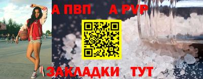 ALPHA PVP Волжск