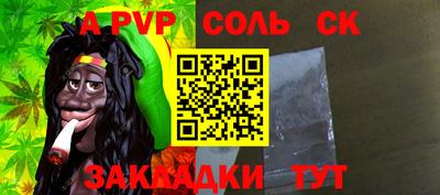 прущие крисы Волгодонск