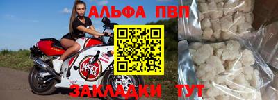 ALPHA PVP Волжск