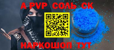 прущие крисы Волгодонск