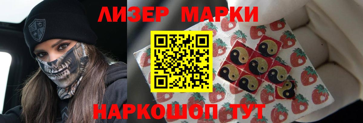 ЛСД экстази кислота  Вход с VPN  ЛСД экстази ecstasy  Ивантеевка 