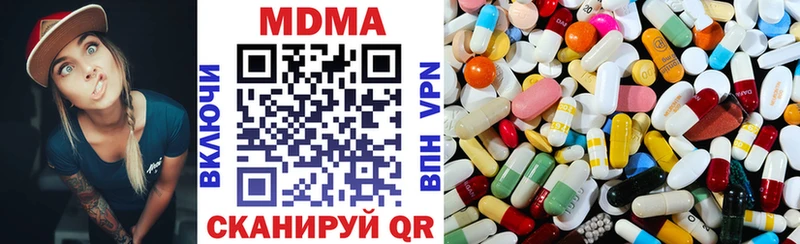 МДМА Molly  shop Telegram  Ивантеевка 