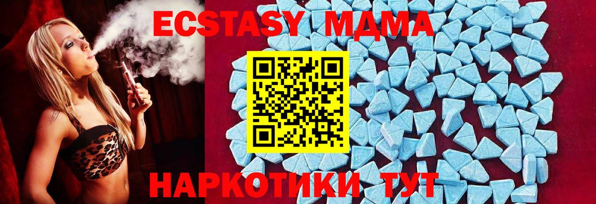 MDMA crystal  Вход с VPN  МДМА Molly  Ивантеевка 