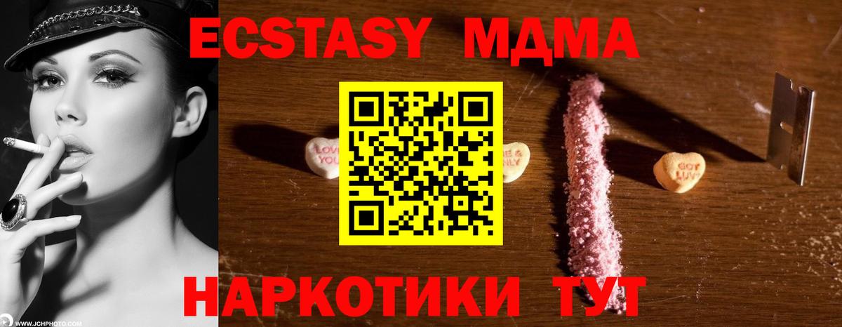 МДМА Molly Ивантеевка