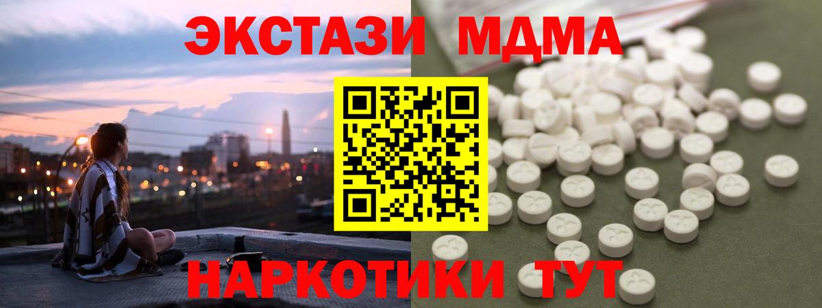 MDMA  Ивантеевка  МДМА VHQ 