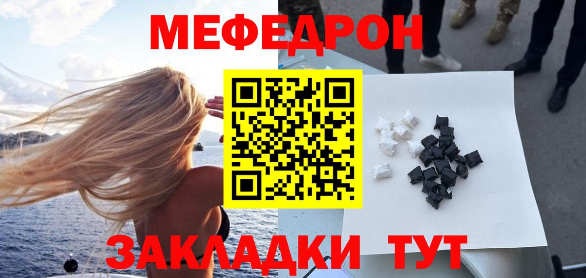 Меф кристаллы  цены   Вход с VPN  Мефедрон  Ивантеевка  МЯУ-МЯУ VHQ 