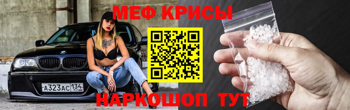 Меф мука Ивантеевка