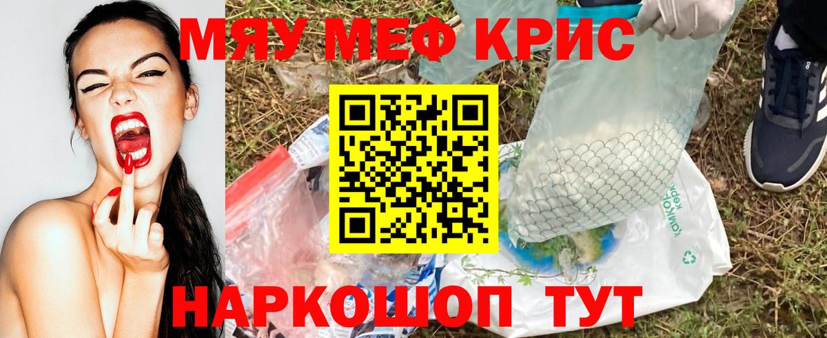 Мефедрон мука Ивантеевка