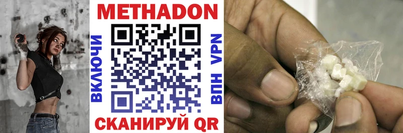 omg зеркало  Ивантеевка  Метадон methadone 