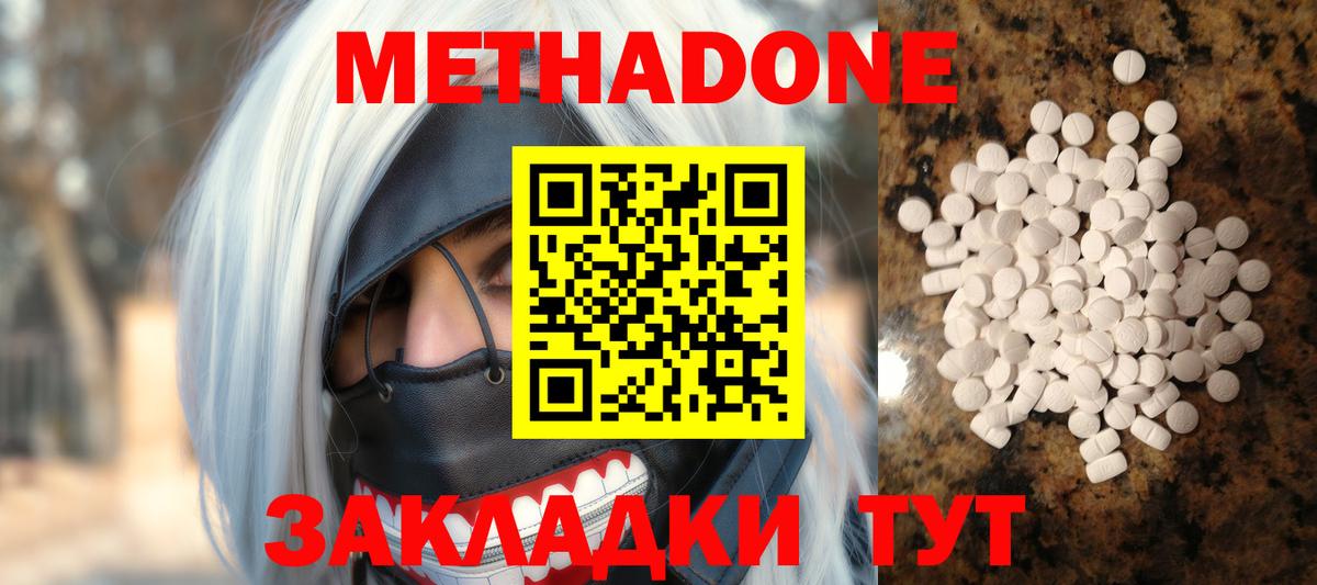 МЕТАДОН VHQ  Метадон VHQ  Вход с VPN  Ивантеевка 