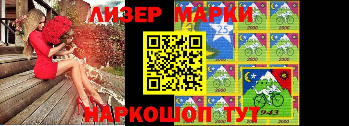 Марки NBOMe 1,8мг  Марки NBOMe 1,8мг  Ивантеевка  Вход с VPN 