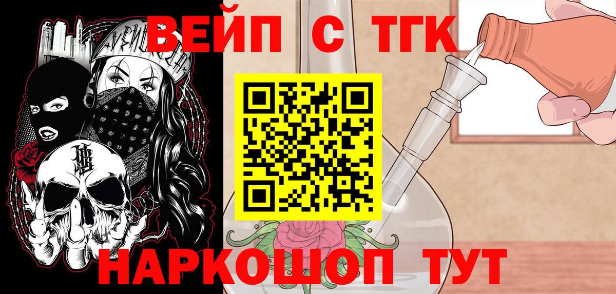 Дистиллят ТГК Wax  Вход с VPN  Ивантеевка 
