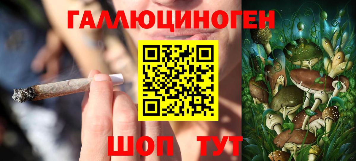 Галлюциногенные грибы ЛСД  Ивантеевка 